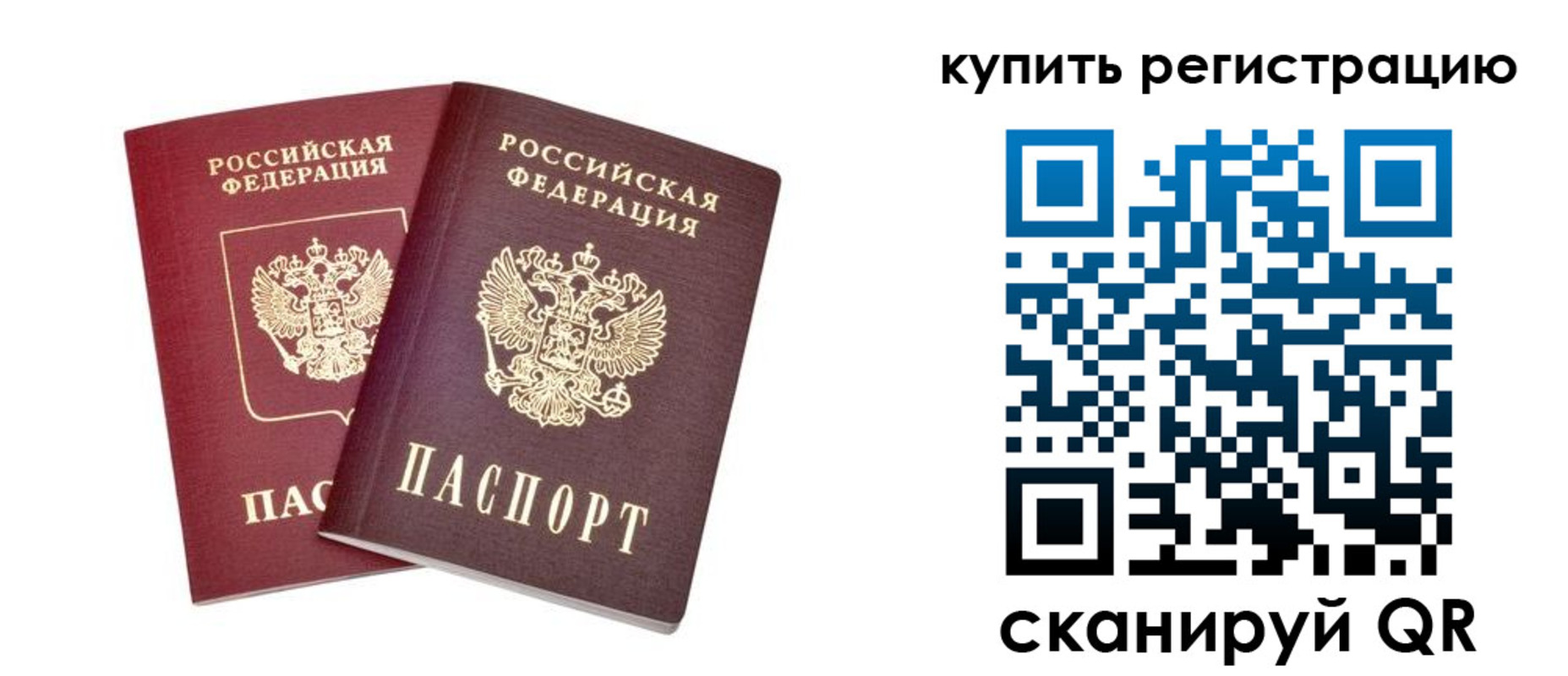 прописка для военкомата в Кяхте