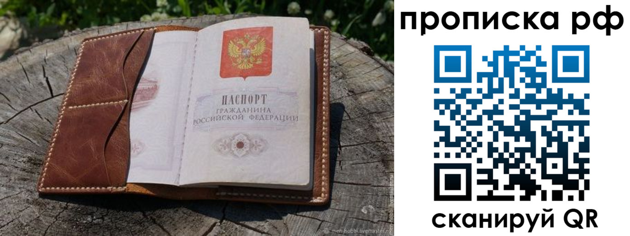 временная регистрация гарантия в Кяхте