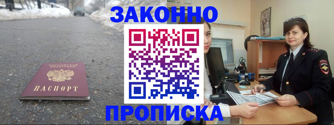 прописка для кредита в Кяхте