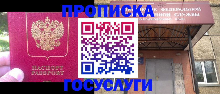 прописка поиск в Кяхте