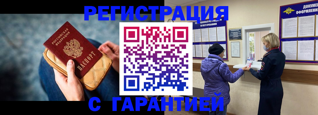 временная регистрация надежно в Кяхте