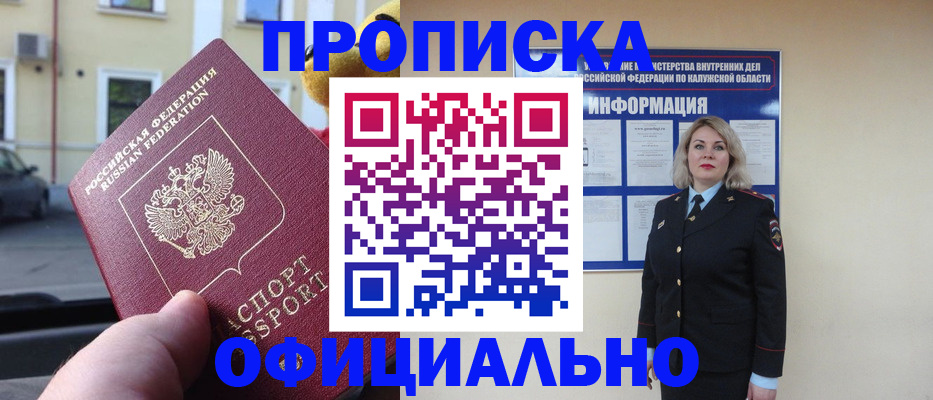 прописка для кредита в Кяхте