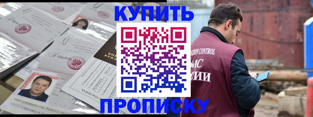 временная регистрация для всех в Кяхте