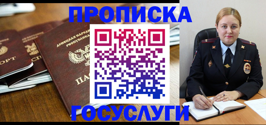 прописка в квартире в Кяхте