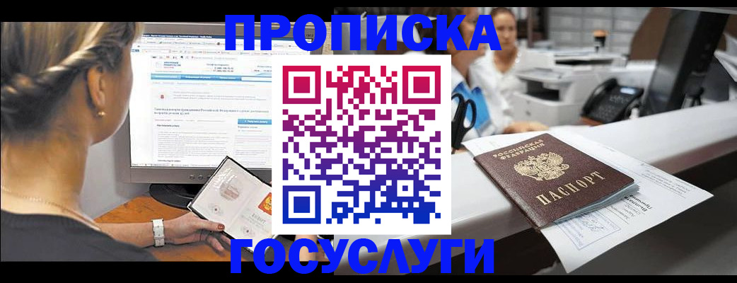 временная регистрация законно в Кяхте