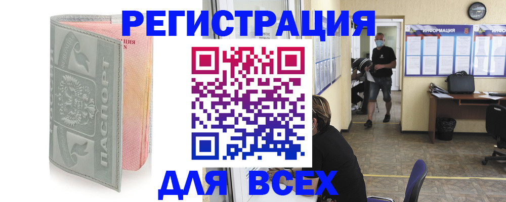 где прописаться в Кяхте