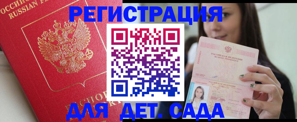 где прописаться в Кяхте